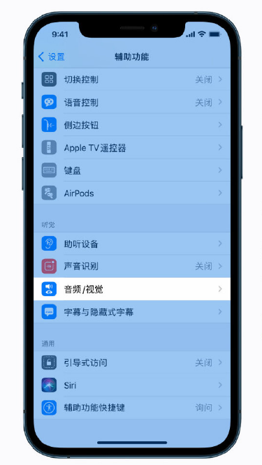 临夏县苹果手机维修分享iPhone 12 小技巧 