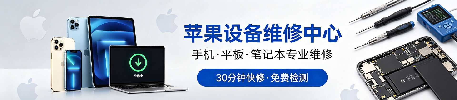 临夏县苹果手机维修服务地址查询